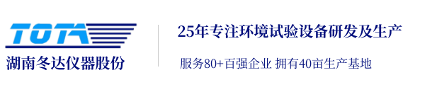 首批电池测试双层恒温恒湿试验箱交付耀宁集团-高低温恒温恒湿环境试验箱厂家-湖南冬达仪器