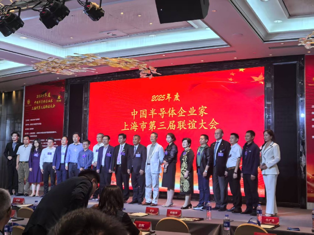 2025 年度中国半导体企业家上海市第三届联谊大会精彩回顾｜湖南冬达仪器创新技术引关注